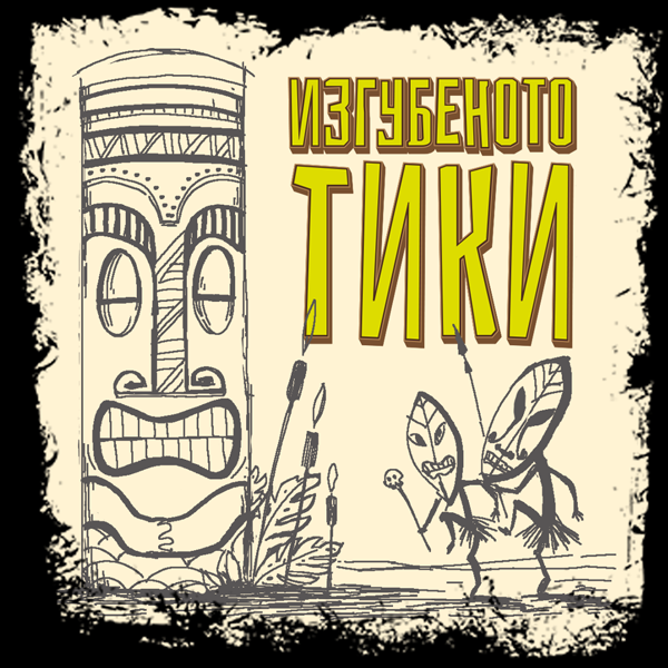 tiki